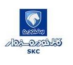 محصولات سبزوار SKC